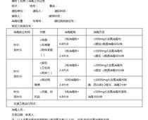 火車站、高鐵站、地鐵站、汽車客運站、飛機場和港口碼頭新型冠狀病毒感染的肺炎預防控制指引