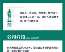 省考是事業編還是公務員？