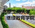 陜西省成人高等教育_陜西省成人高等教育學校_陜西成人高考招生院校